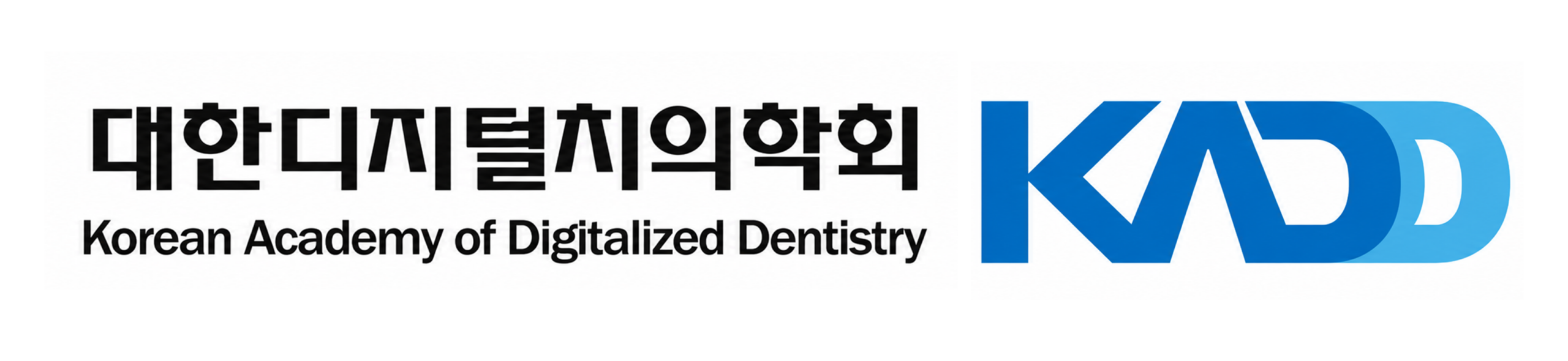 대한디지털치의학회